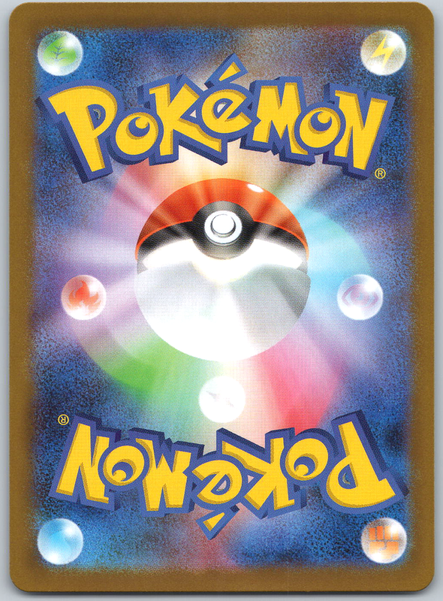 Acerola's Mischief 084 - QuickTCG LLC