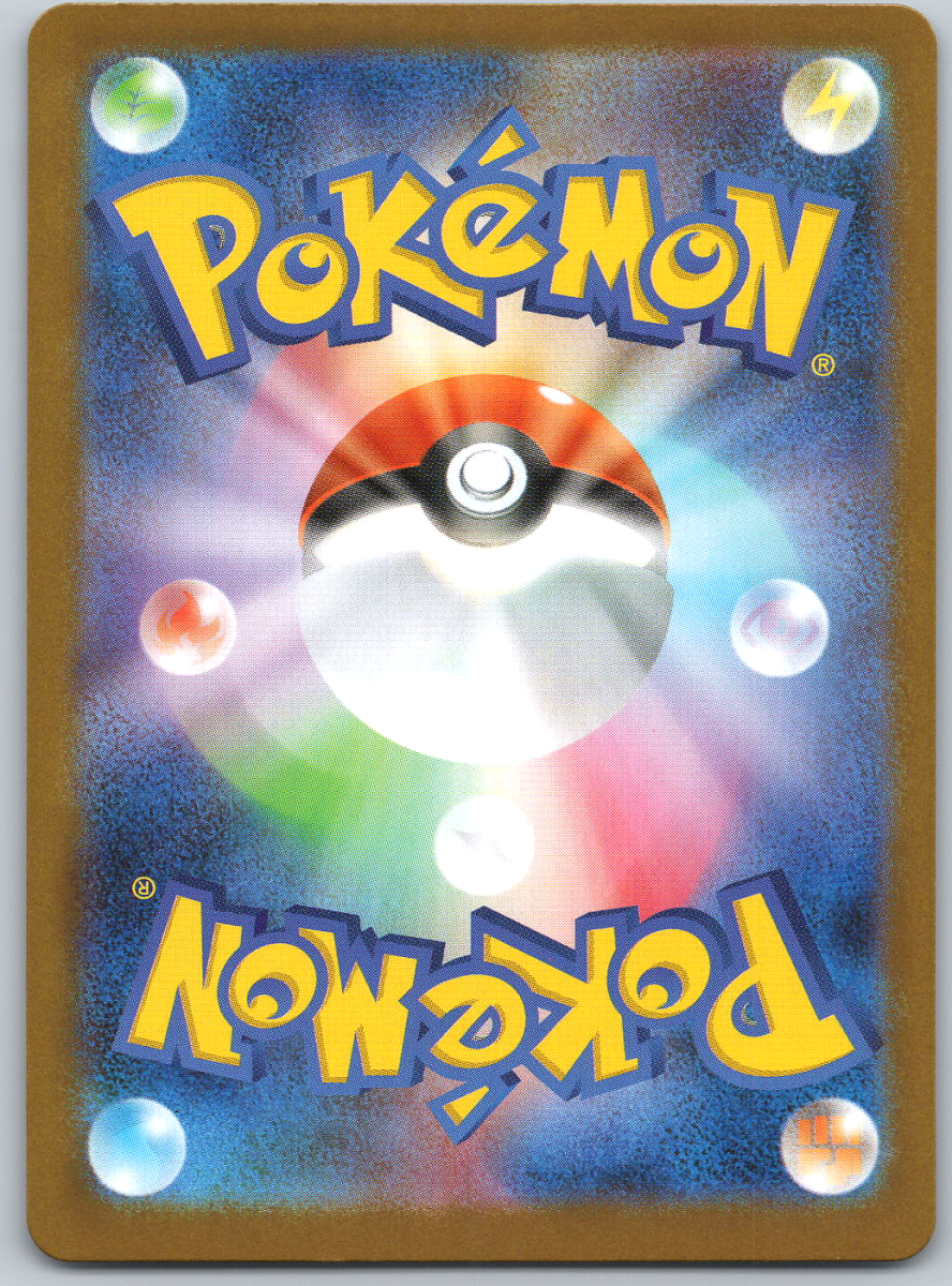 Acerola's Mischief 084 - QuickTCG LLC