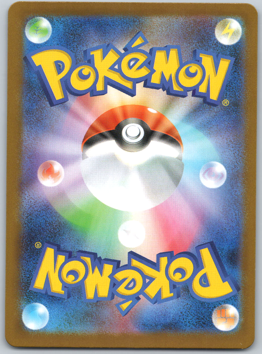 Acerola's Mischief 090 - QuickTCG LLC