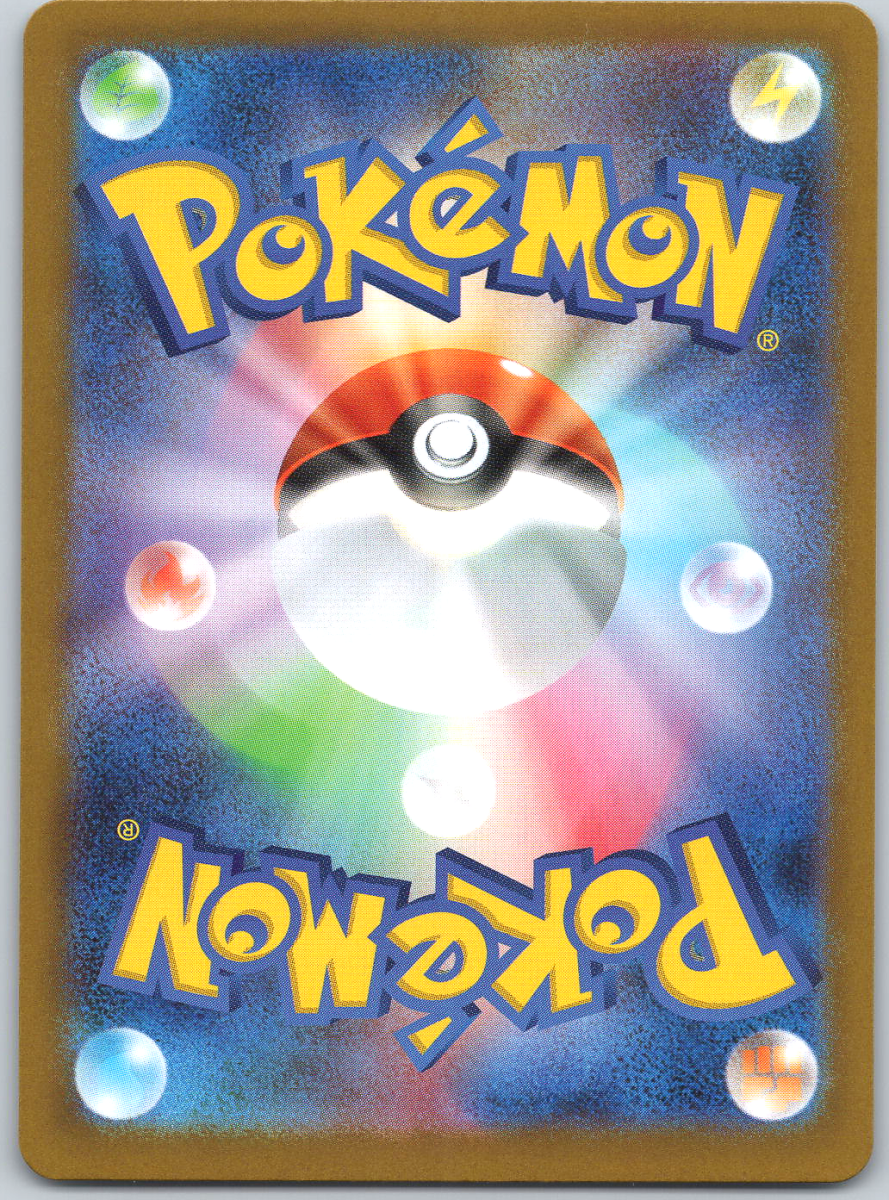 Acerola's Mischief 090/063 - QuickTCG LLC
