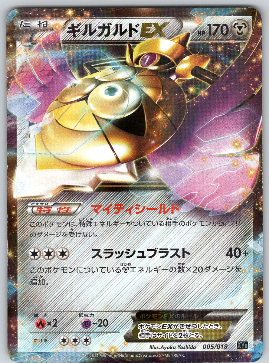 Aegislash EX 5 - QuickTCG LLC