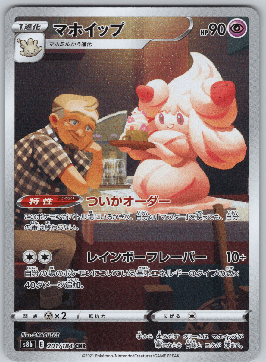 Alcremie 201 - QuickTCG LLC