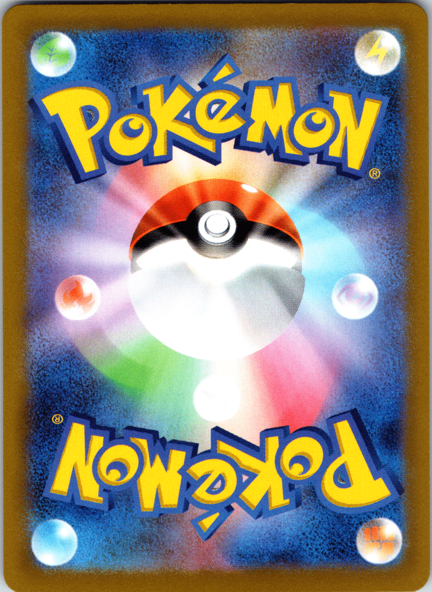Annihilape ex SR - Single - QuickTCG LLC