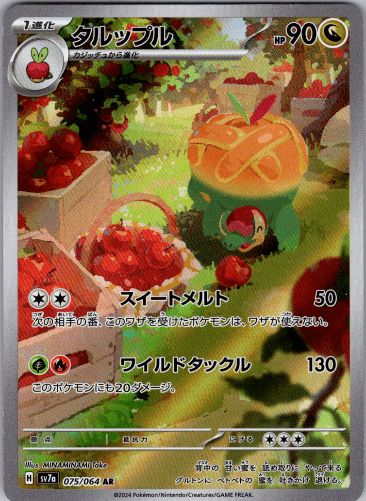 Appletun AR 075 - QuickTCG LLC
