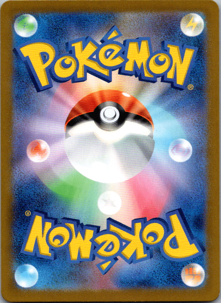 Appletun AR 075 - QuickTCG LLC