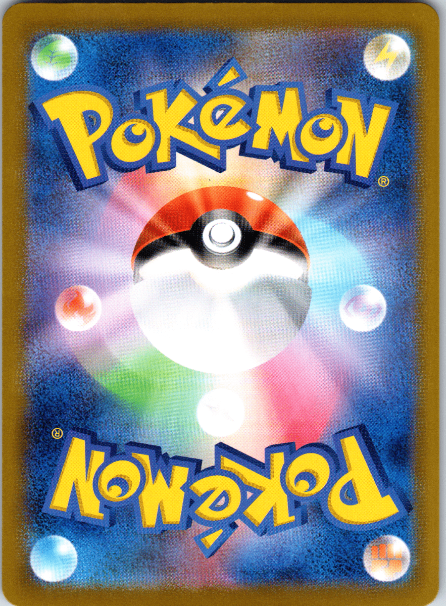 Applin Masterball - Single - QuickTCG LLC