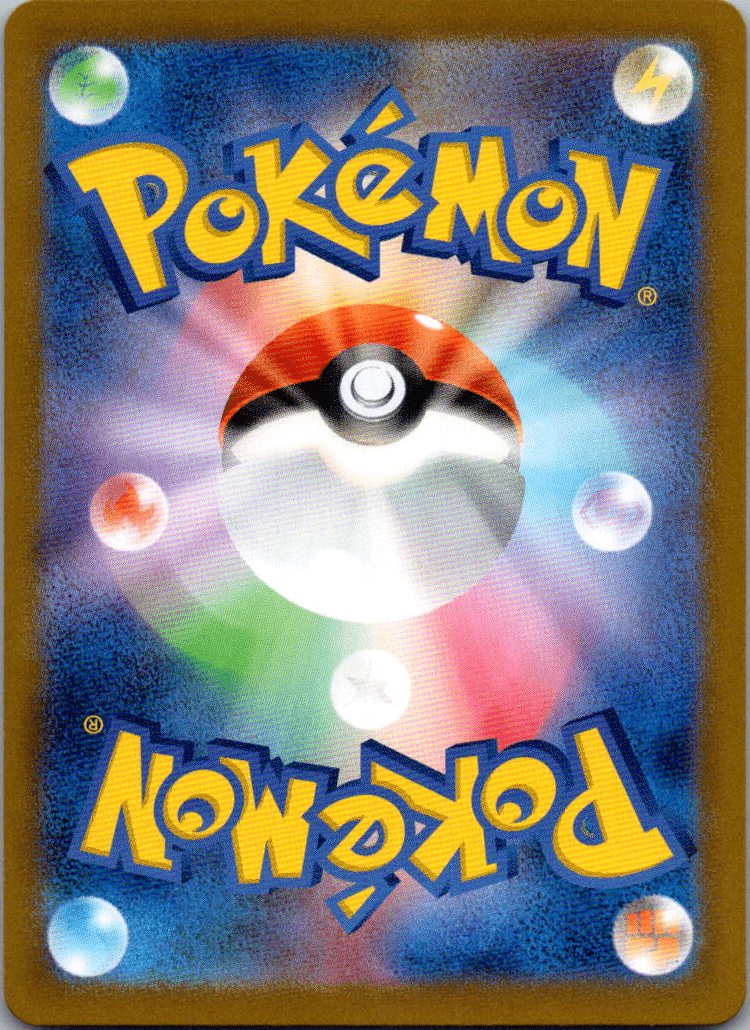 Archaludon AR 113 - QuickTCG LLC