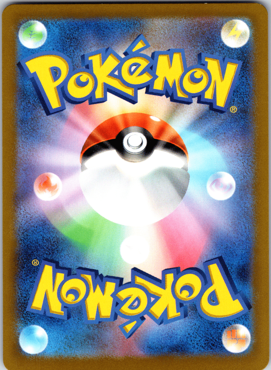 Armarouge ex SR - Single - QuickTCG LLC