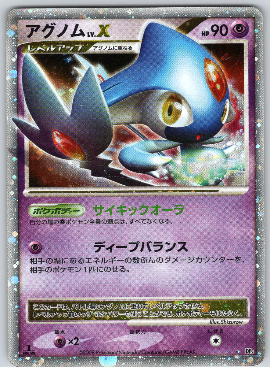 Azelf Lvl. X DP5 (1st Edition) - QuickTCG LLC