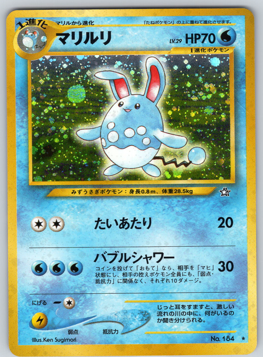 Azumarill 184 - QuickTCG LLC