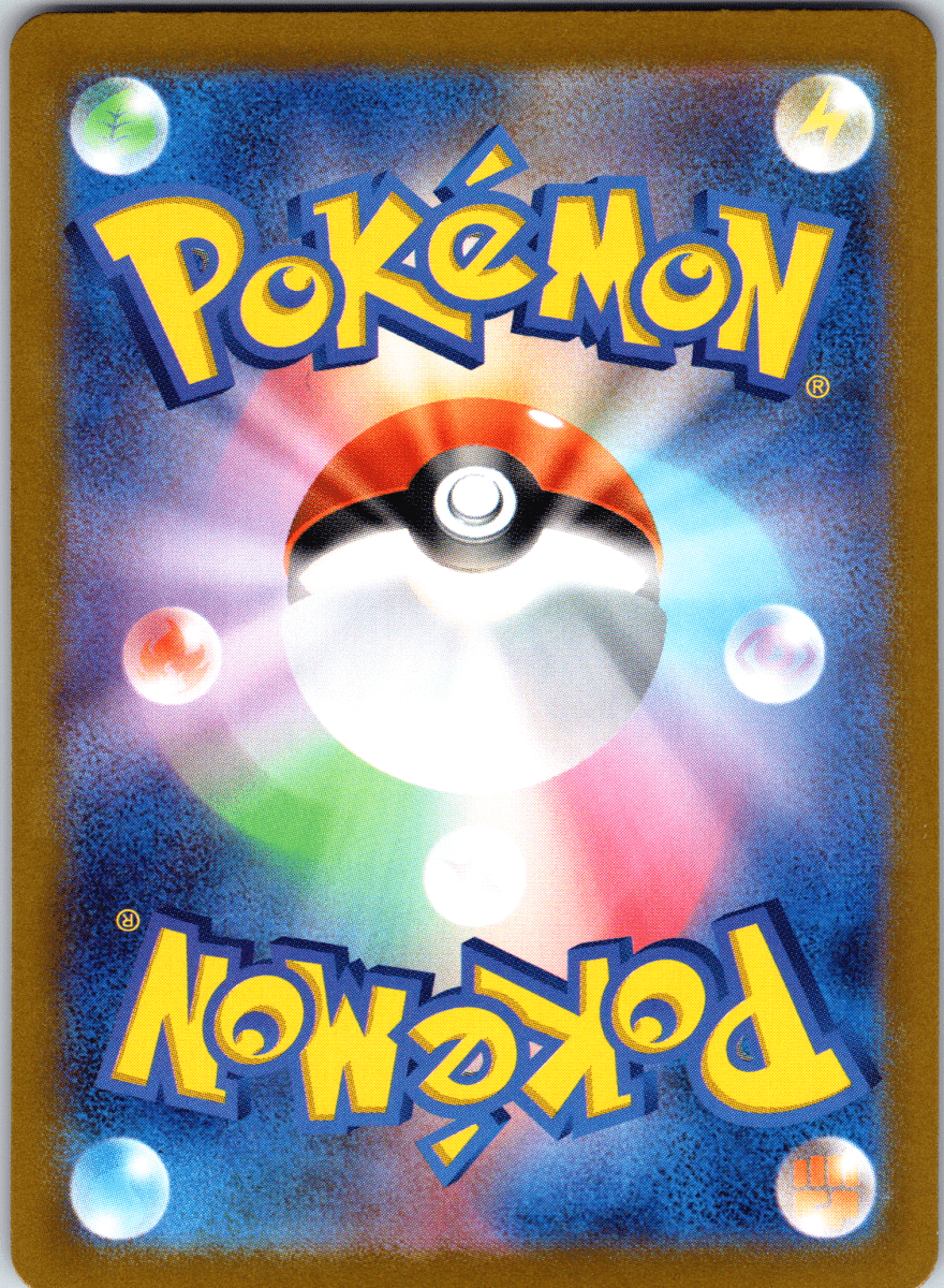 Bewear AR - Single - QuickTCG LLC