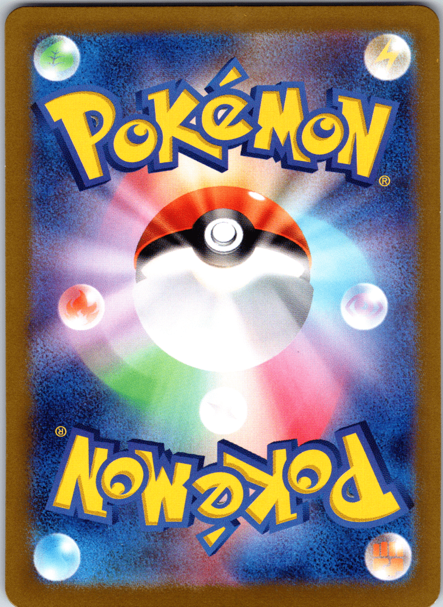 Bewear AR - Single - QuickTCG LLC