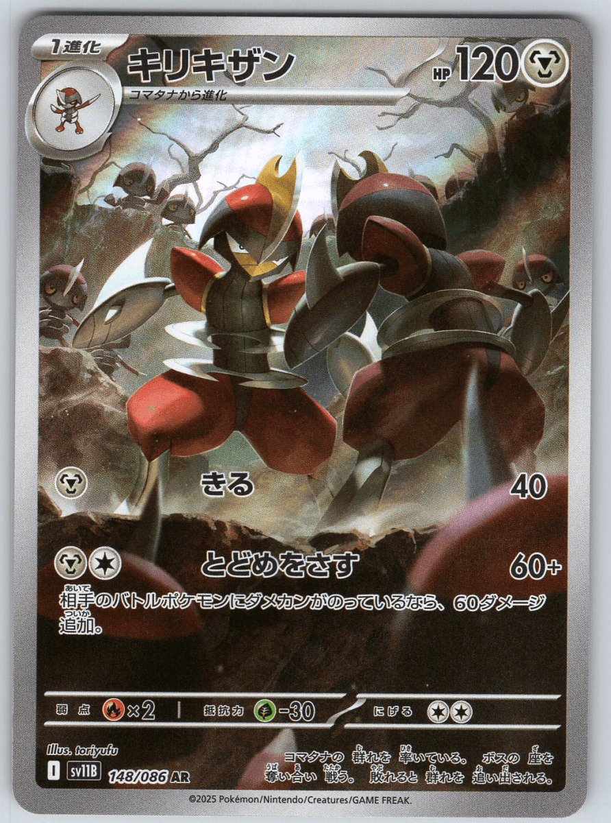 Bisharp 148/086 - QuickTCG LLC