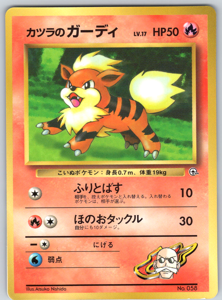 Blaine's Growlithe 058 - QuickTCG LLC