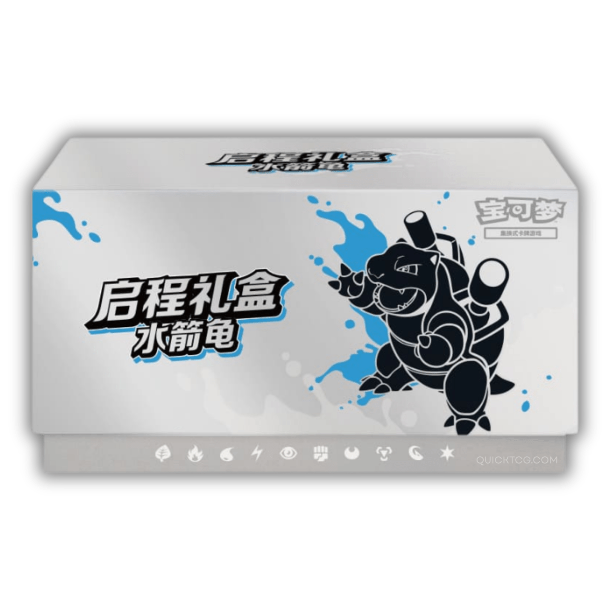 Blastoise Departure Gift Box Set - QuickTCG LLC