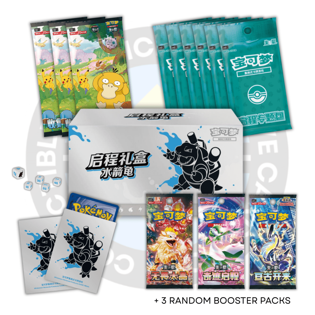 Blastoise Departure Gift Box Set - QuickTCG LLC