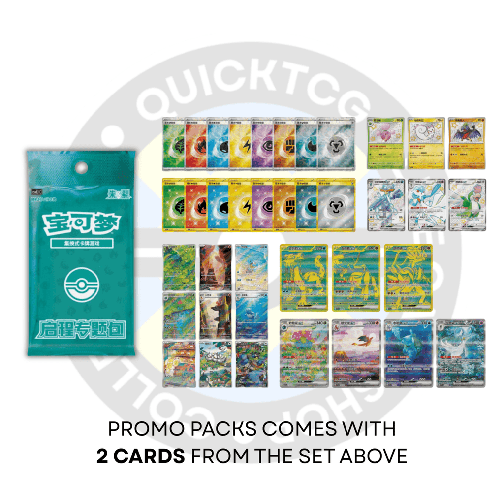 Blastoise Departure Gift Box Set - QuickTCG LLC