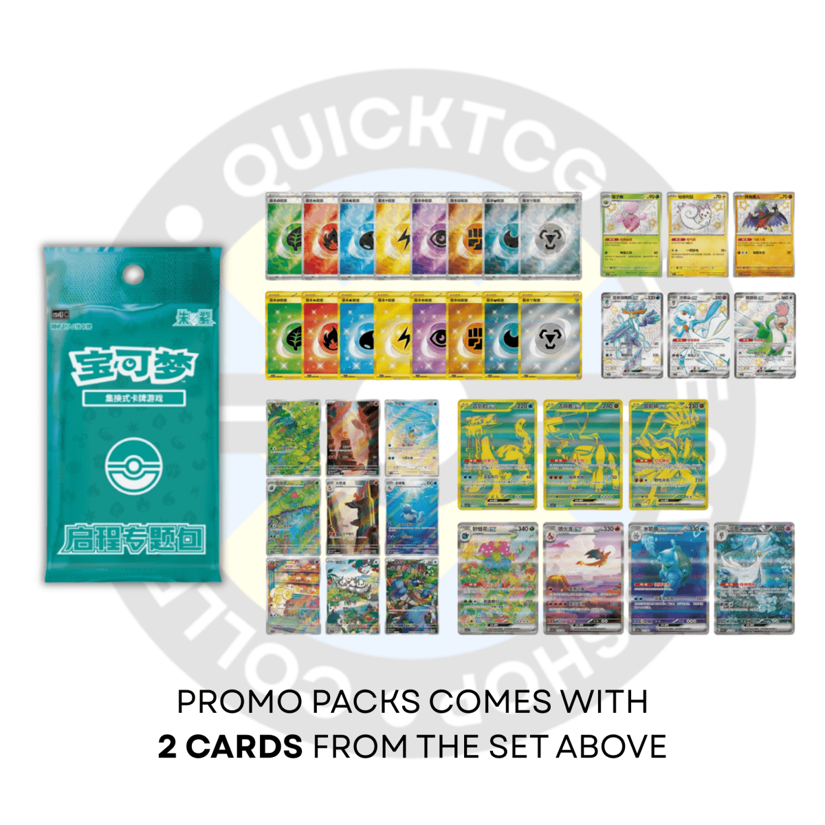 Blastoise Departure Gift Box Set - QuickTCG LLC