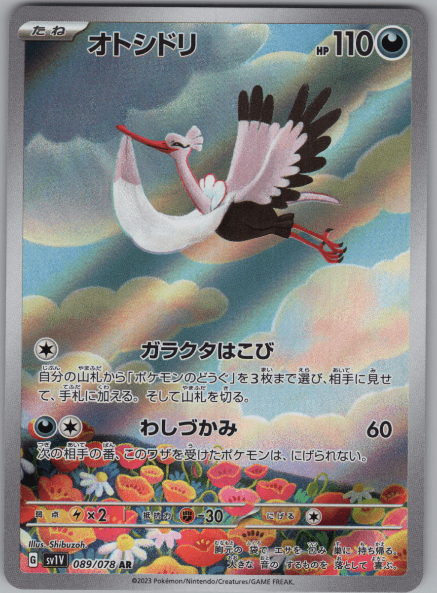 Bombirdier 089 - QuickTCG LLC