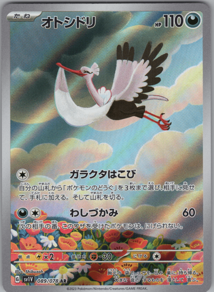 Bombirdier 089 - QuickTCG LLC