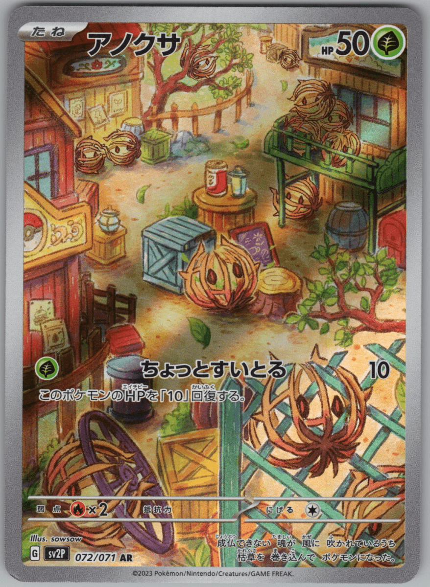 Bramblin 072 - QuickTCG LLC