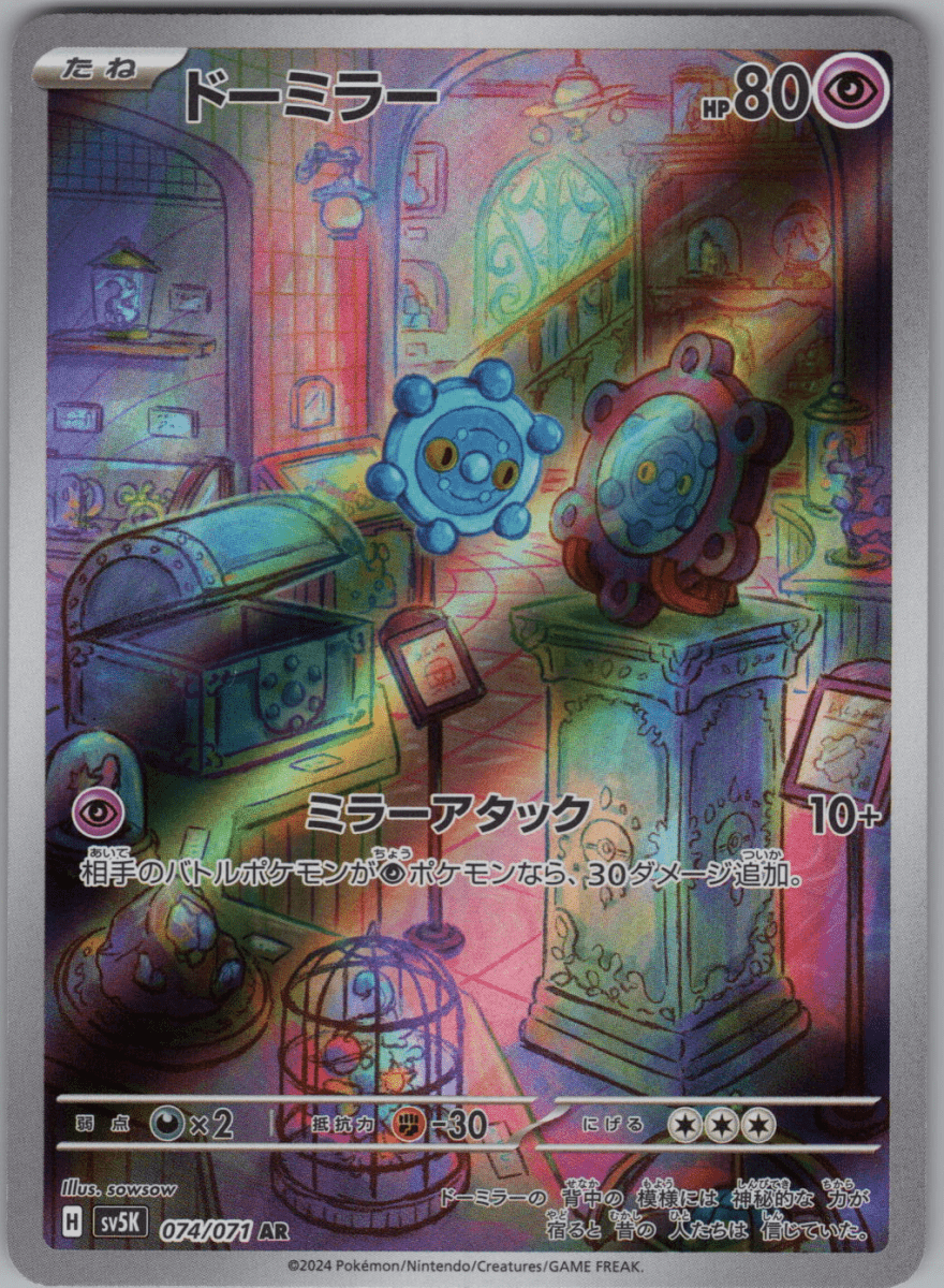 Bronzor 074 - QuickTCG LLC