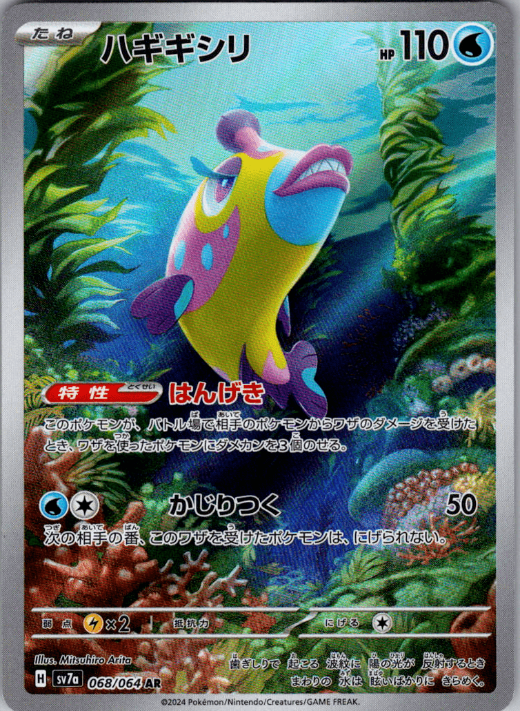 Bruxish AR 068 - QuickTCG LLC