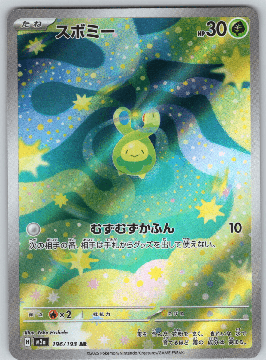Budew 196 - QuickTCG LLC