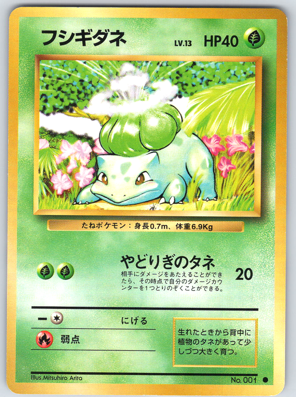 Bulbasaur 001 Base Set - QuickTCG LLC