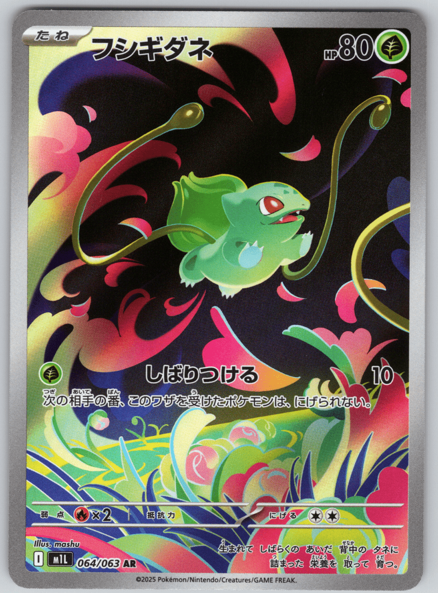 Bulbasaur 064 - QuickTCG LLC