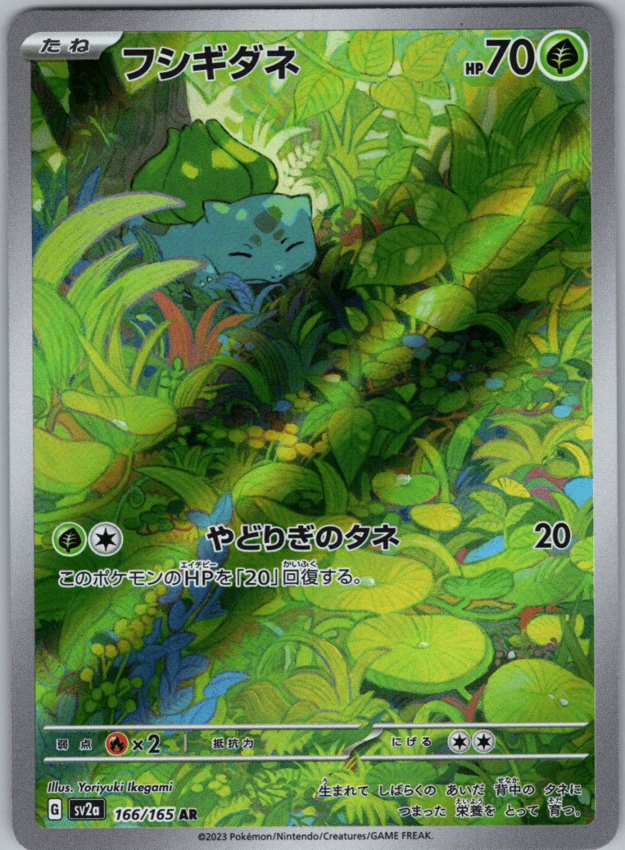 Bulbasaur AR 166 - QuickTCG LLC
