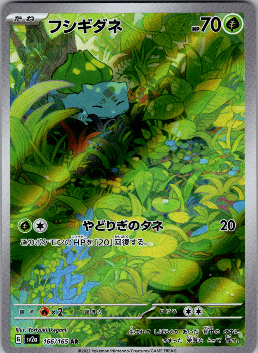 Bulbasaur AR 166 - Single - QuickTCG LLC