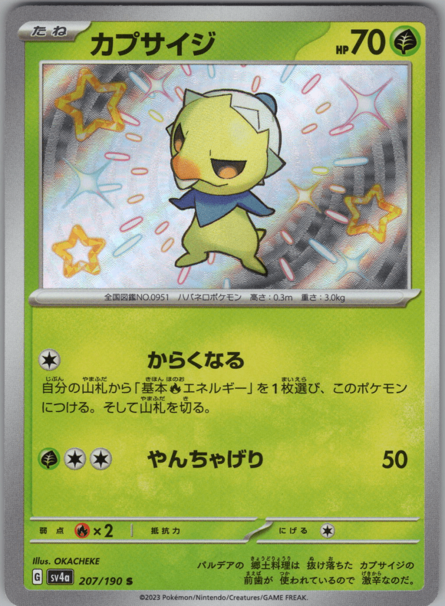 Capsakid S 207 - QuickTCG LLC