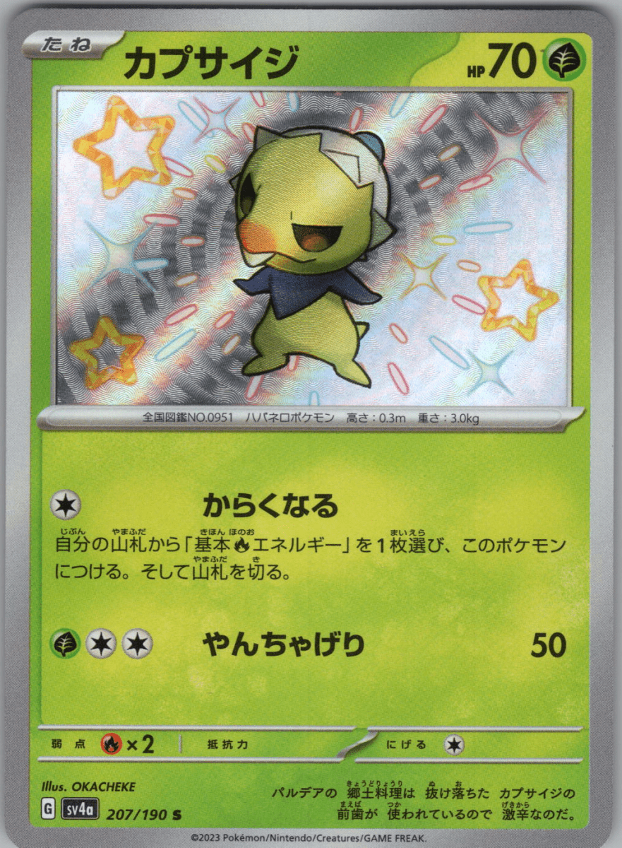 Capsakid S 207 - QuickTCG LLC