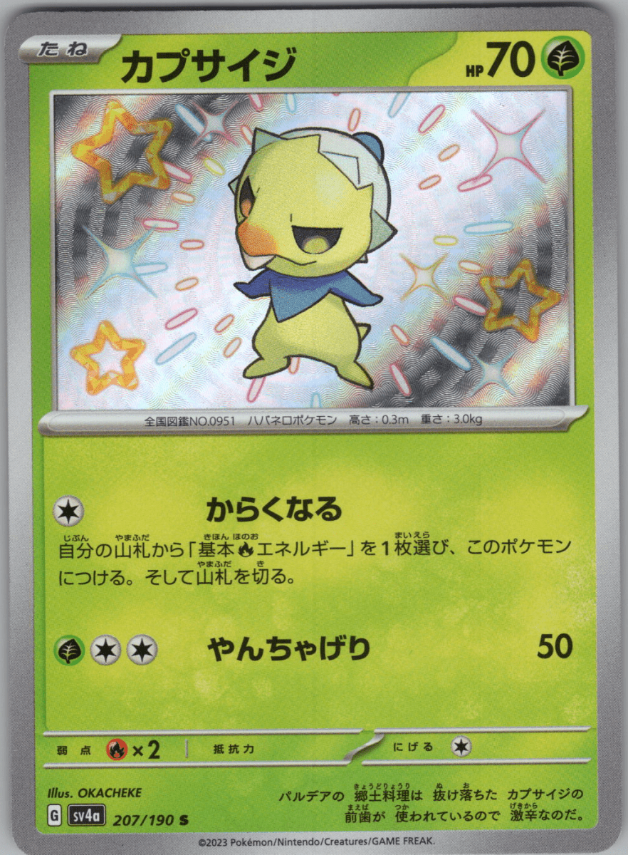Capsakid S 207 - QuickTCG LLC