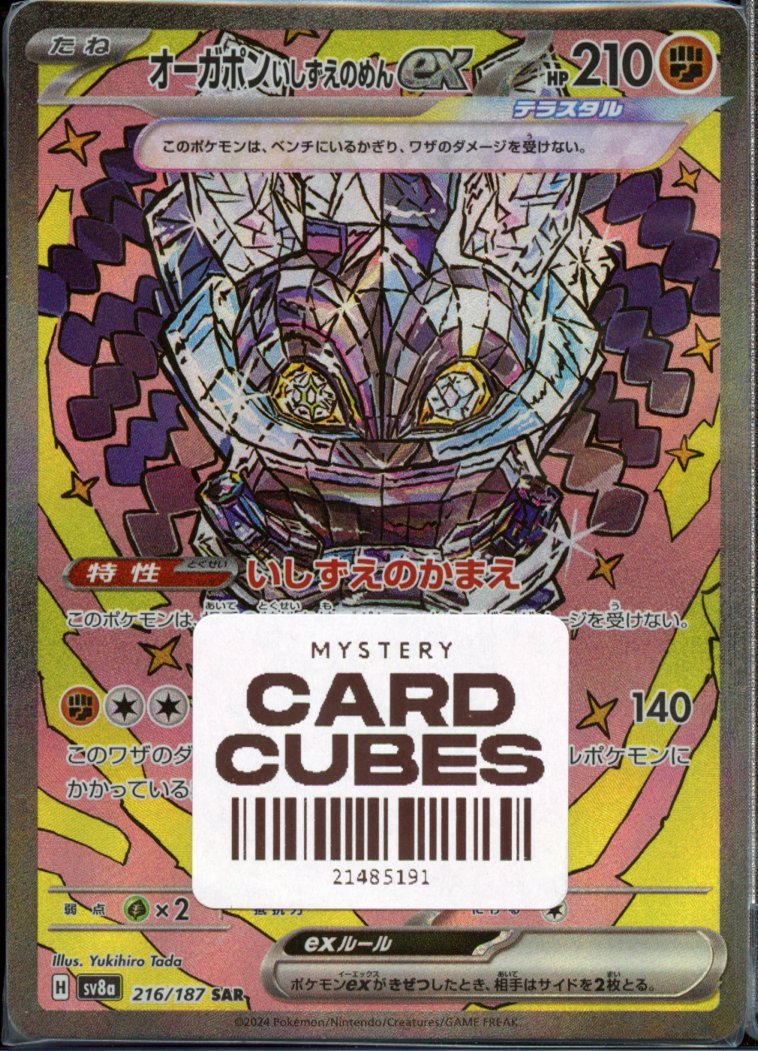 Card Cube - QuickTCG LLC