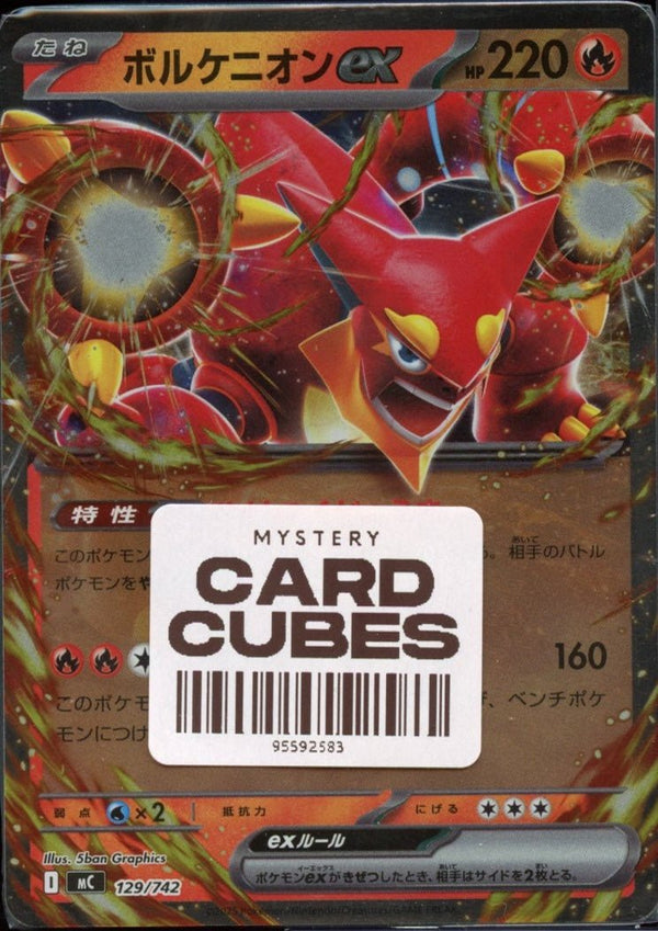Card Cube - QuickTCG LLC
