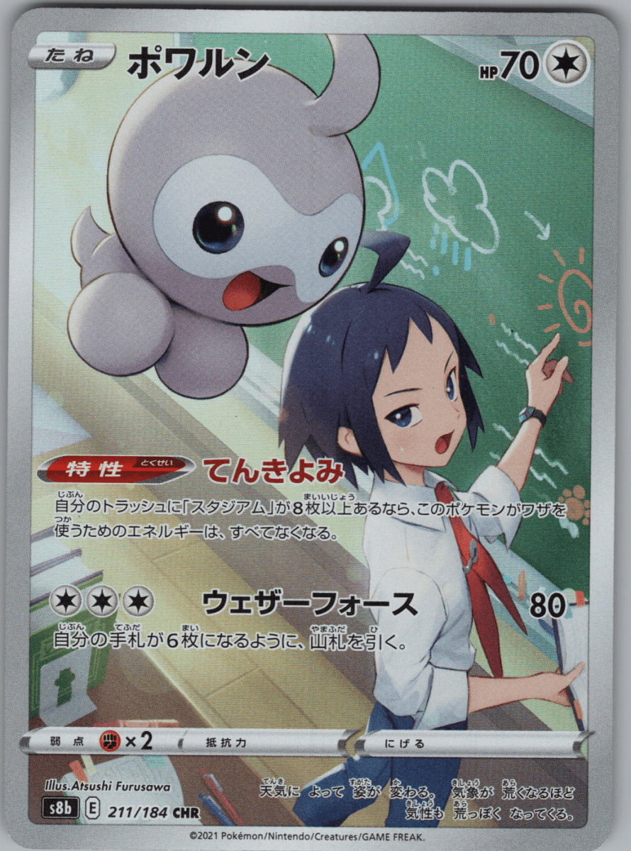 Castform 211 - QuickTCG LLC