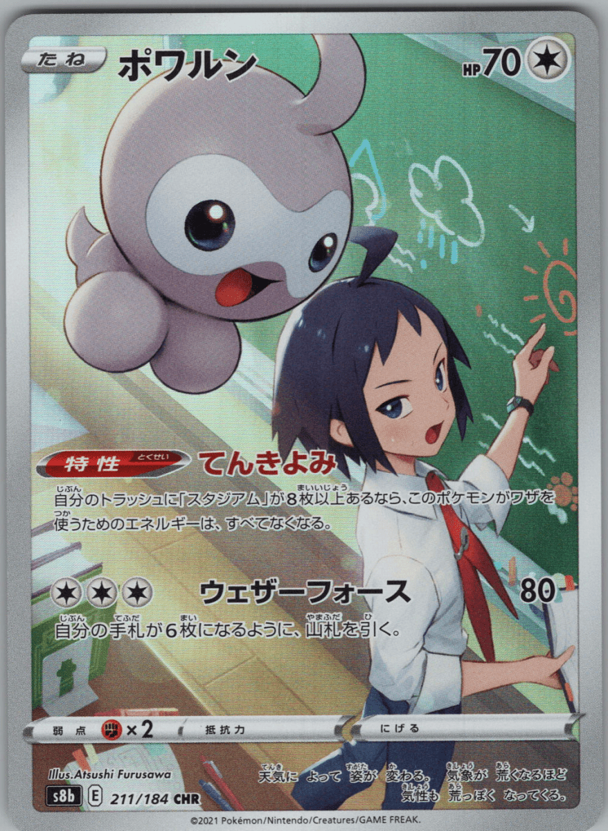 Castform 211 - QuickTCG LLC