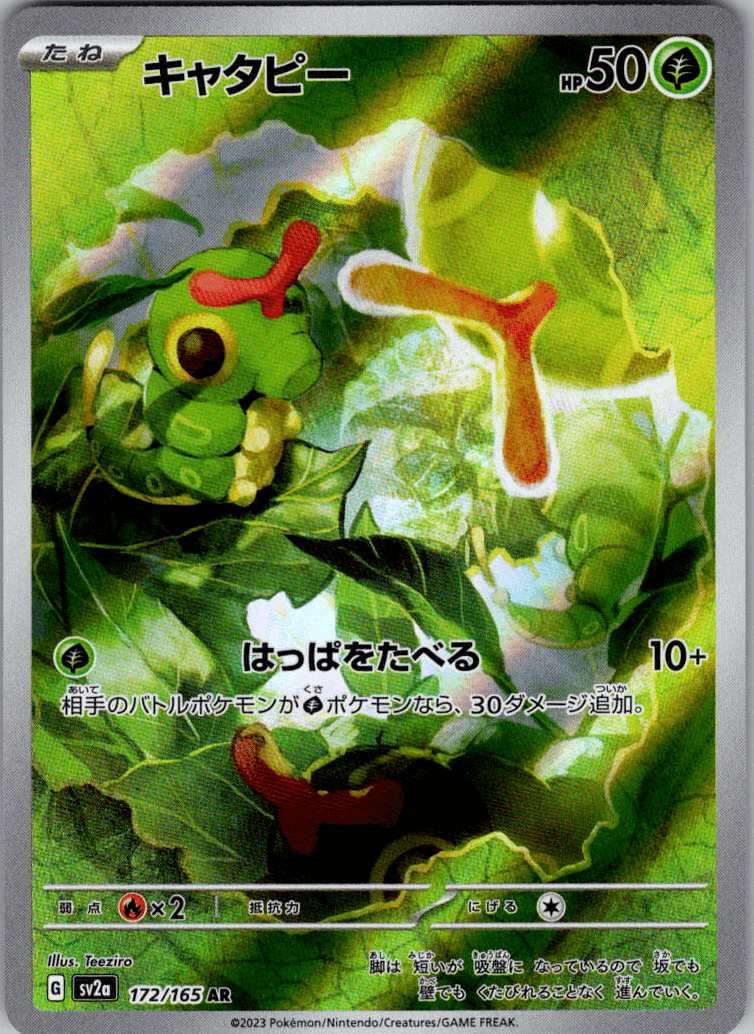 Caterpie AR 172 - QuickTCG LLC