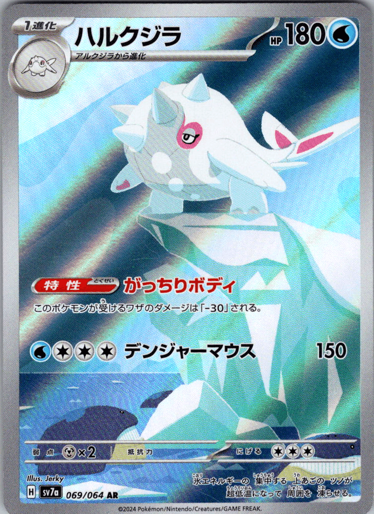 Cetitan AR 069 - QuickTCG LLC