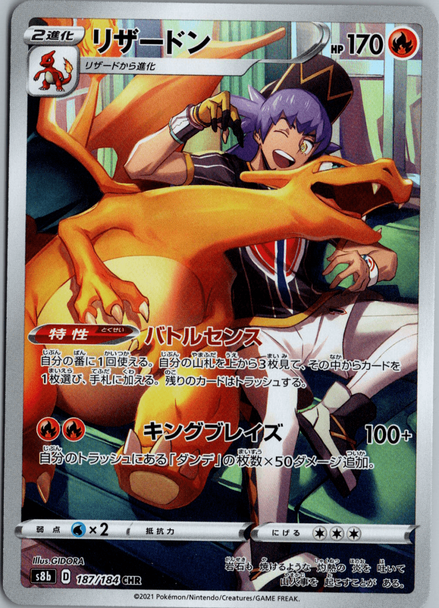 Charizard 187 - QuickTCG LLC
