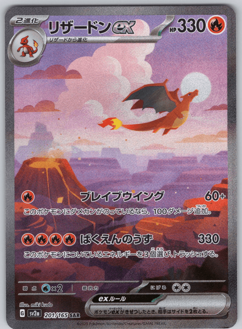 Charizard 201 - QuickTCG LLC