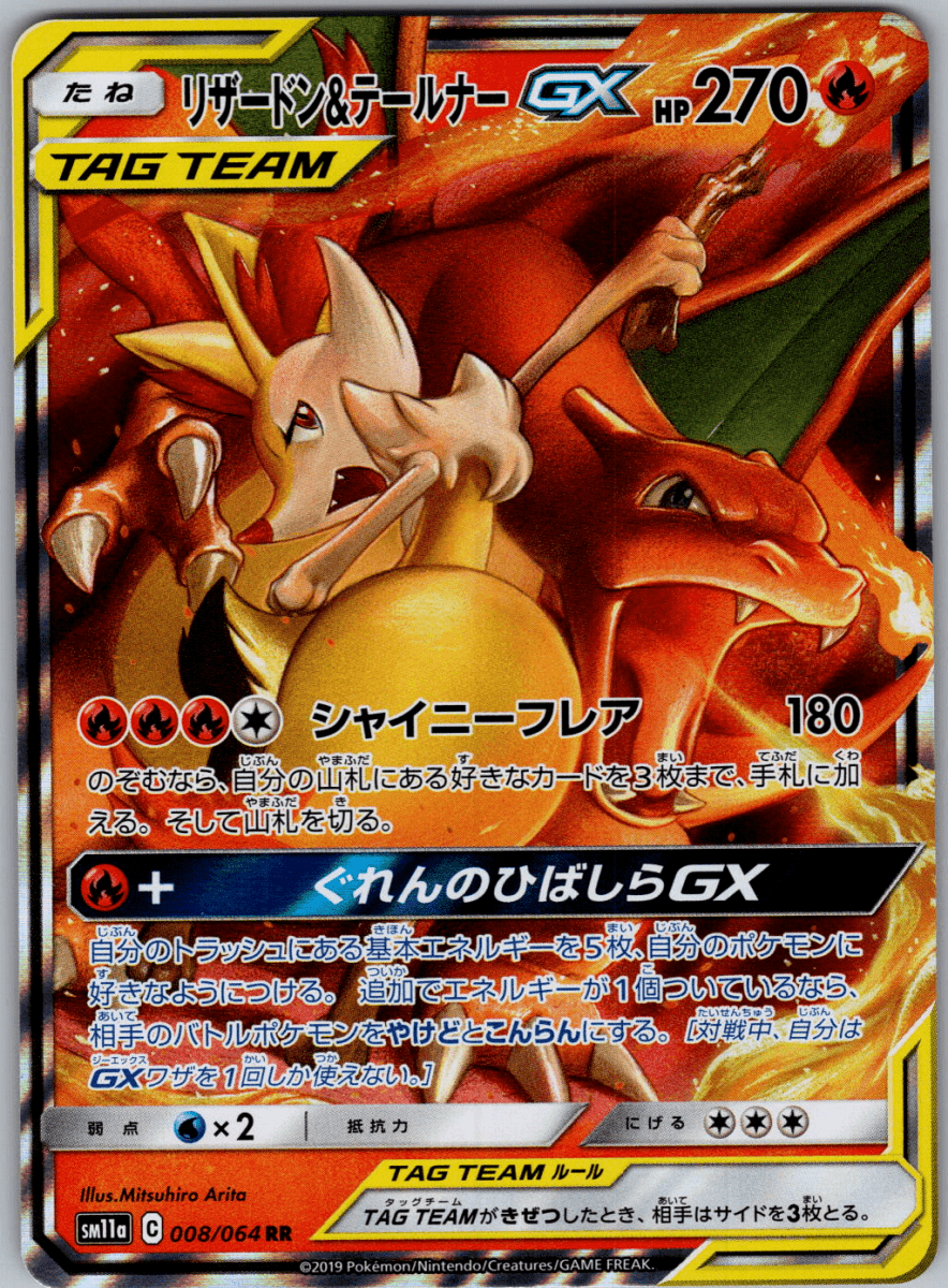 Charizard & Braixen TAG Team 008 - QuickTCG LLC