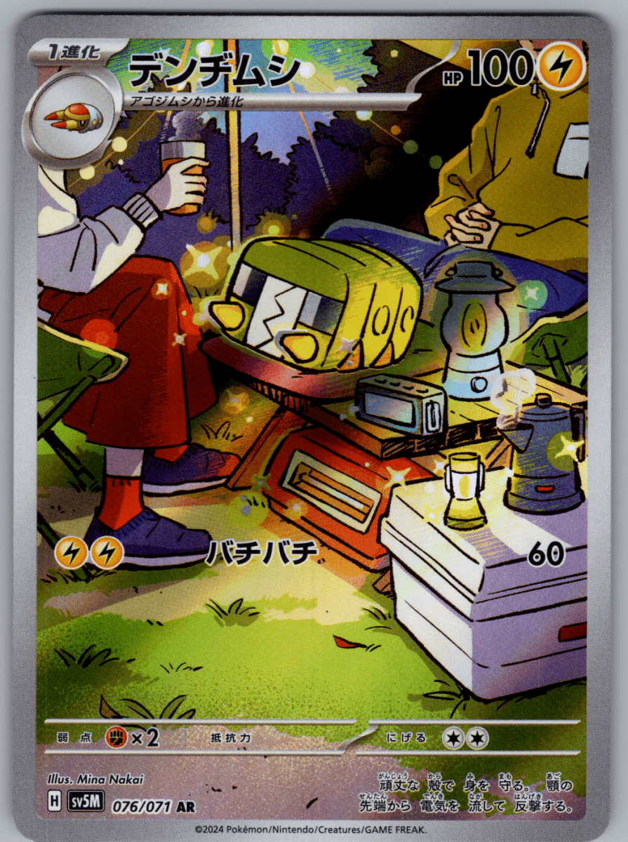 Charjabug 076 - QuickTCG LLC