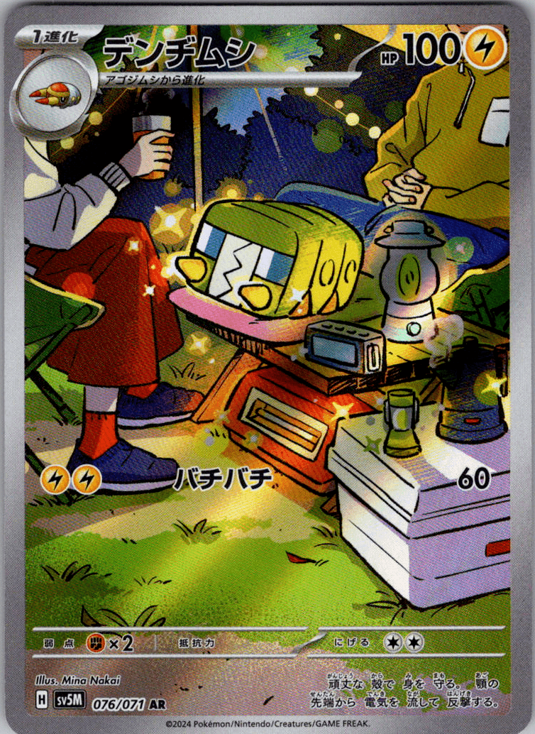 Charjabuh AR 076 - QuickTCG LLC