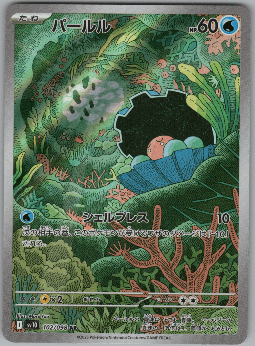 Clamperl 102 - QuickTCG LLC