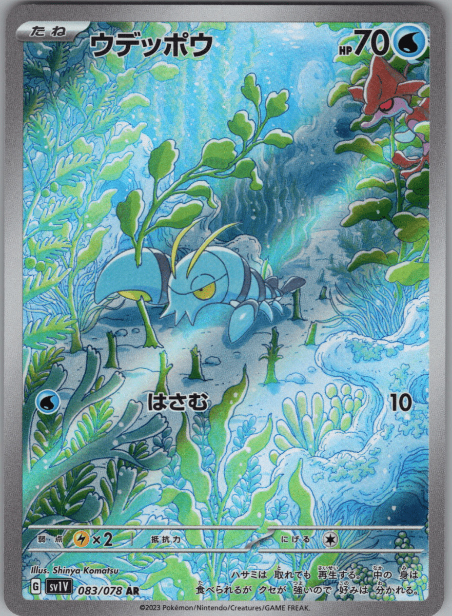 Clauncher 083 - QuickTCG LLC