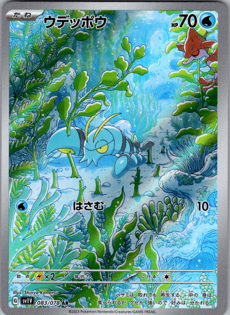 Clauncher AR 083 - QuickTCG LLC