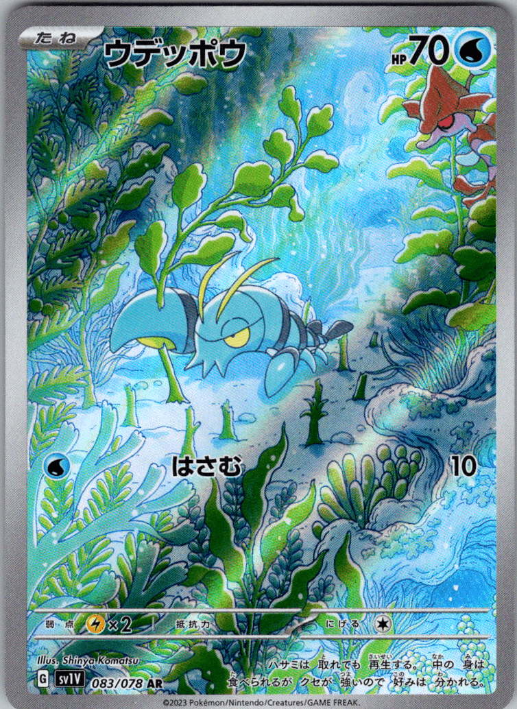 Clauncher AR 083 - QuickTCG LLC
